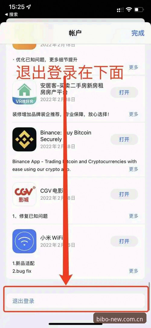 必博体育平台新版上线注册流程简化至三步，苹果版下载体验全面优化