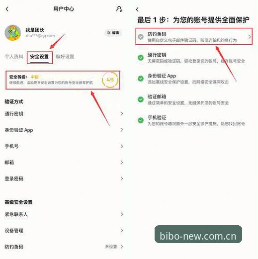 资深用户亲测：必博体育平台新版入口，三步注册让我把收藏夹都换了